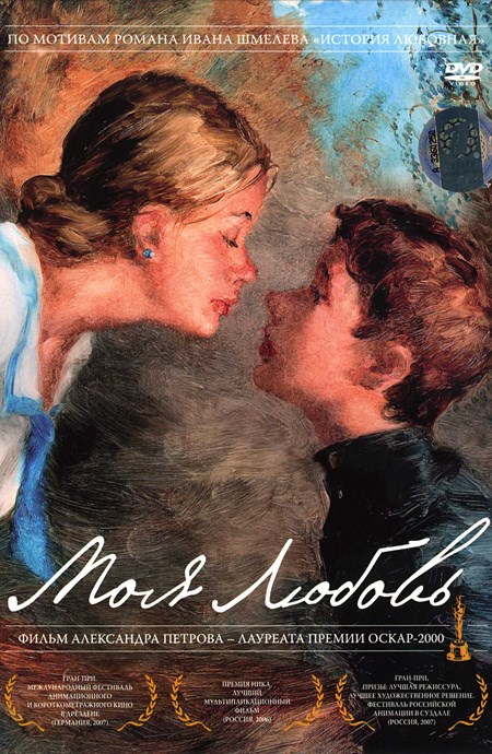 my-love-moya-lyubov.9272